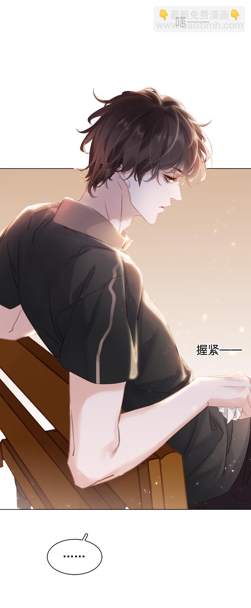 不做軟飯男 - 004 誰先動了心(2/2) - 1