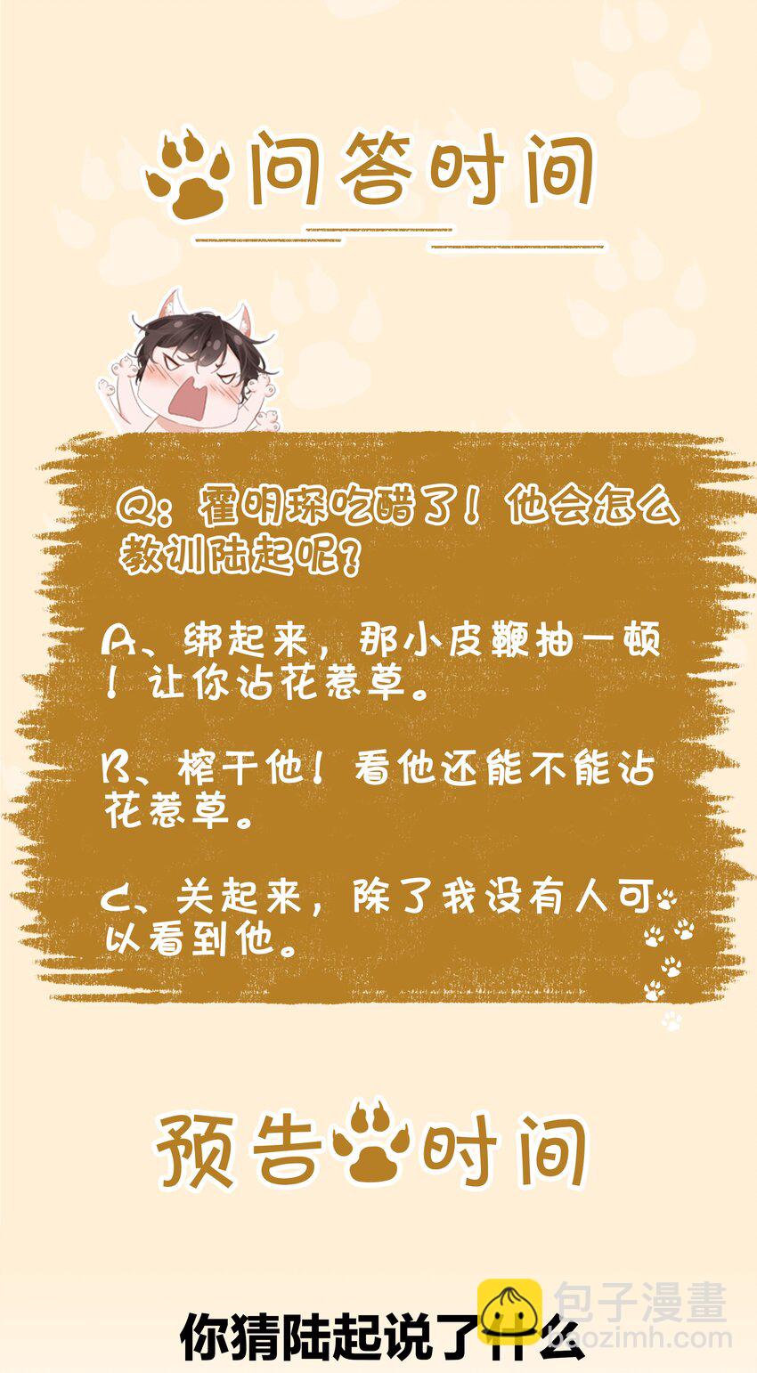 不做軟飯男 - 004 誰先動了心(2/2) - 2