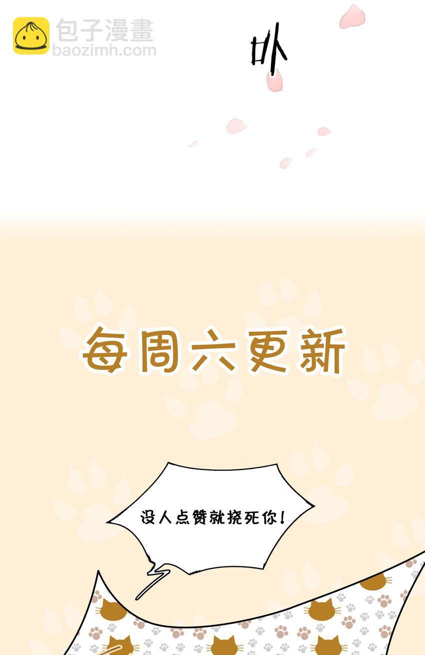 不做軟飯男 - 004 誰先動了心(2/2) - 2