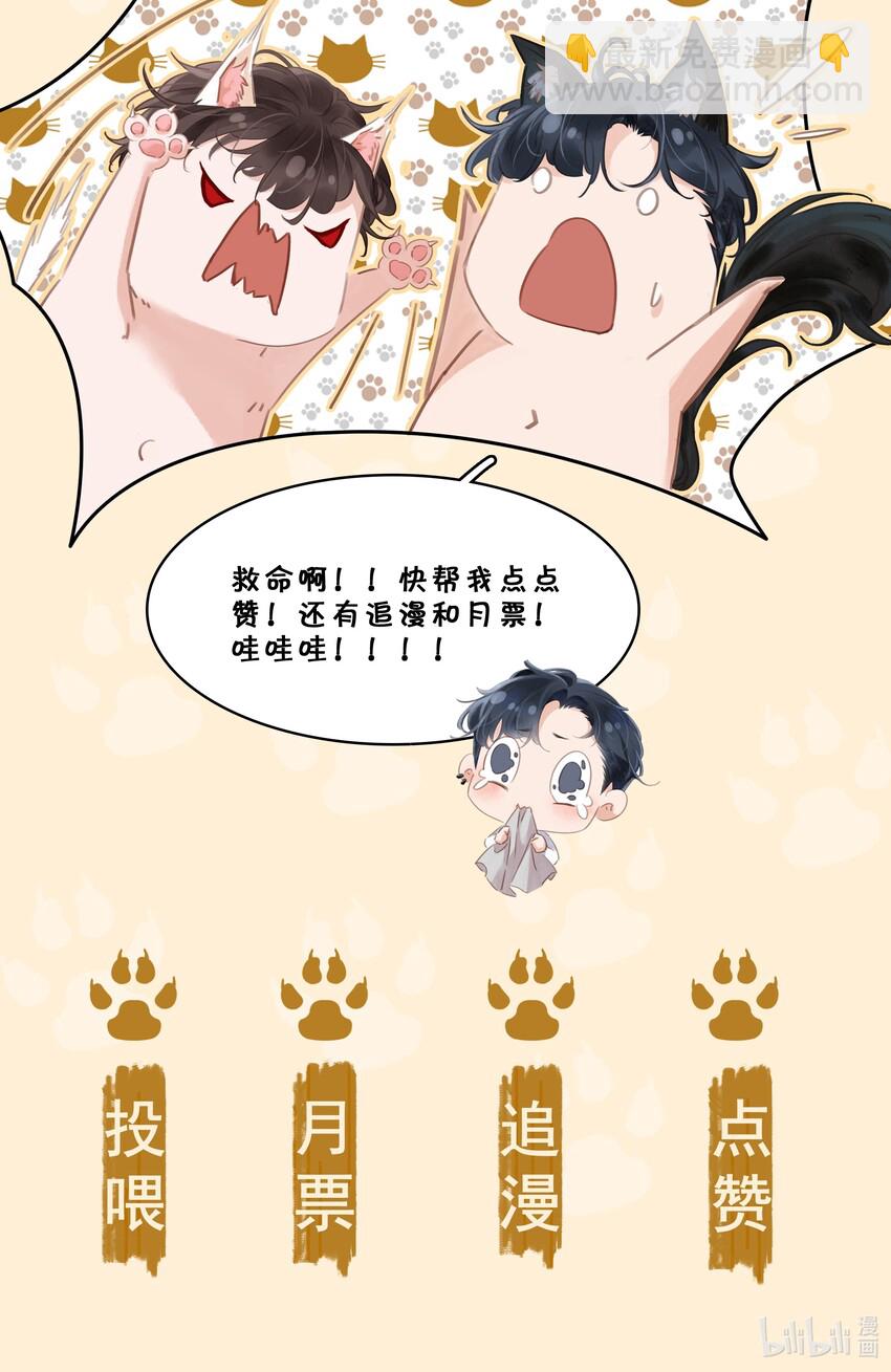 不做軟飯男 - 004 誰先動了心(2/2) - 3