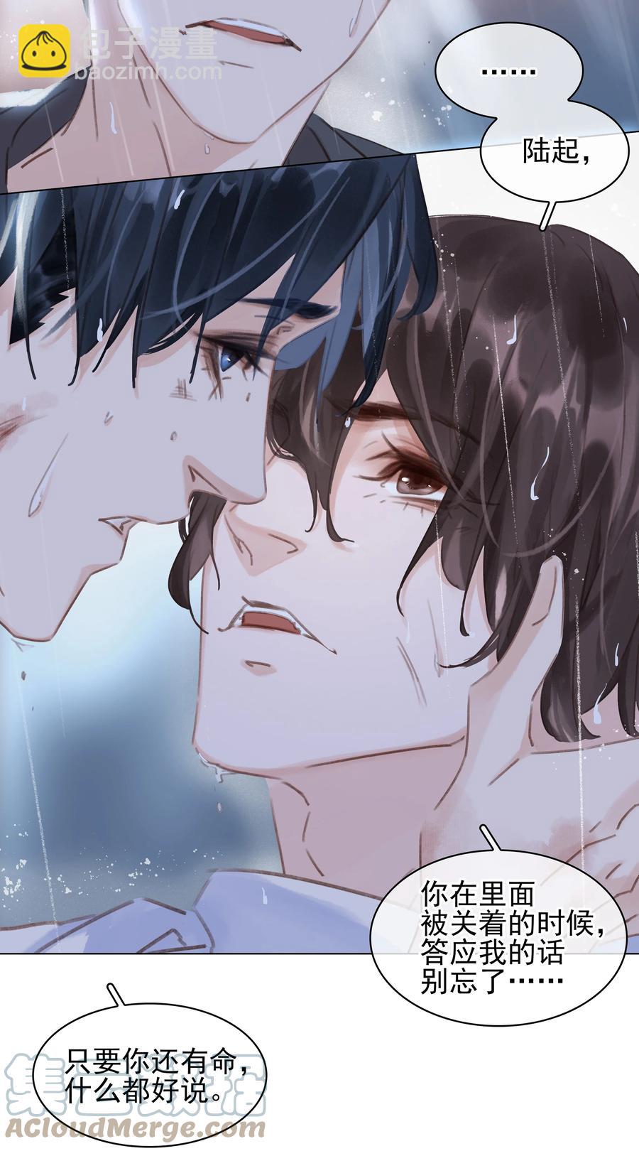 040 什么都给你(1/2)-第40话