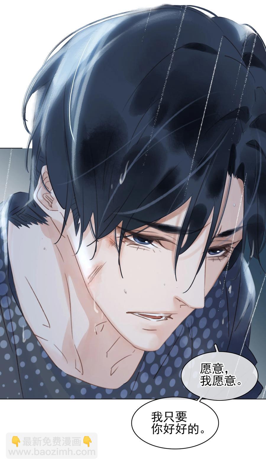 040 什么都给你(1/2)-第40话