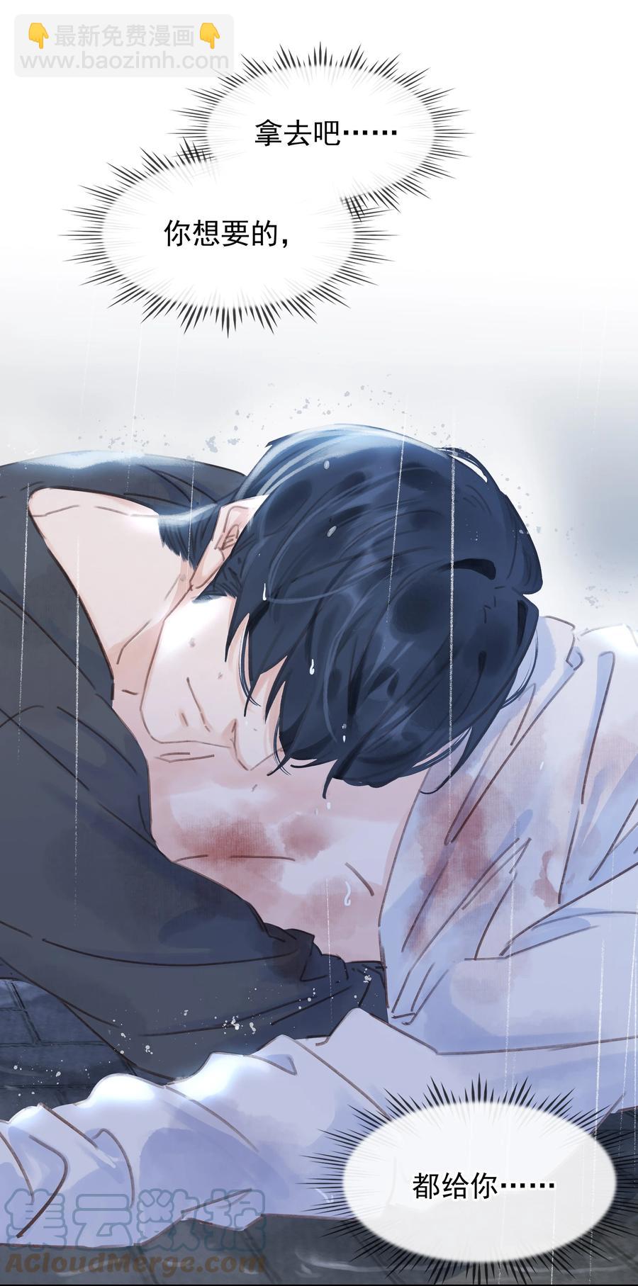 040 什么都给你(1/2)-第40话