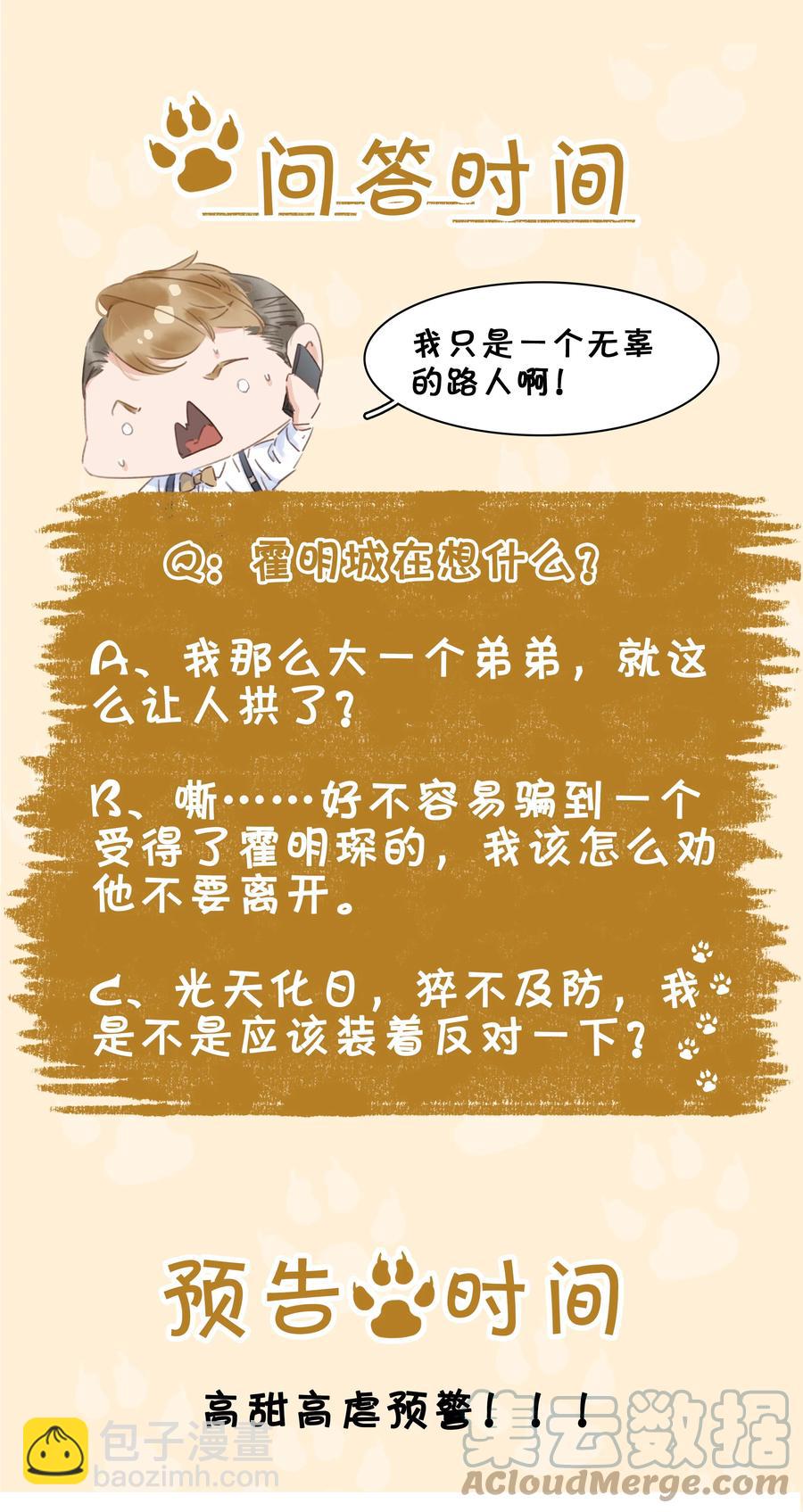 040 什么都给你(1/2)-第40话