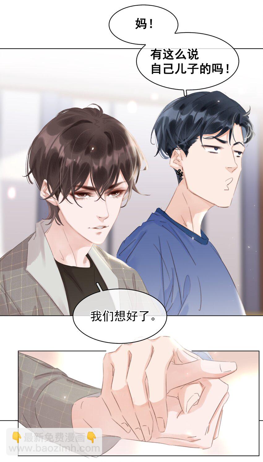 044 让你吃我软饭-第44话