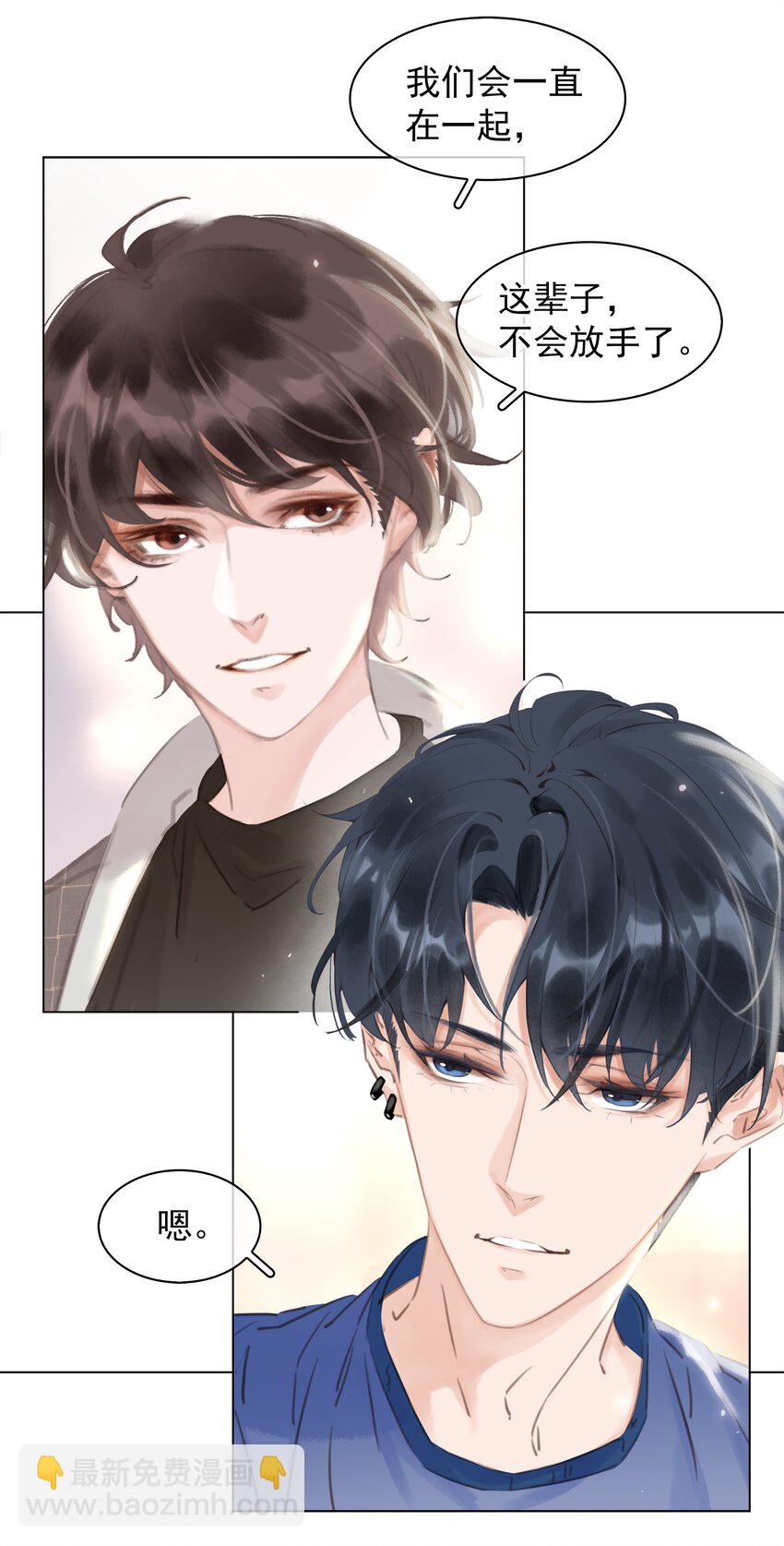 044 让你吃我软饭-第44话