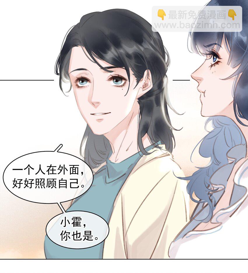 044 让你吃我软饭-第44话