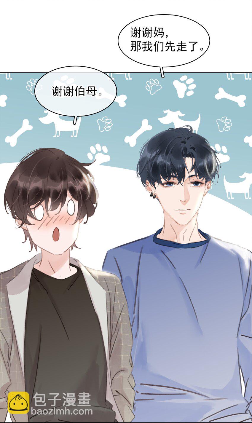 044 让你吃我软饭-第44话