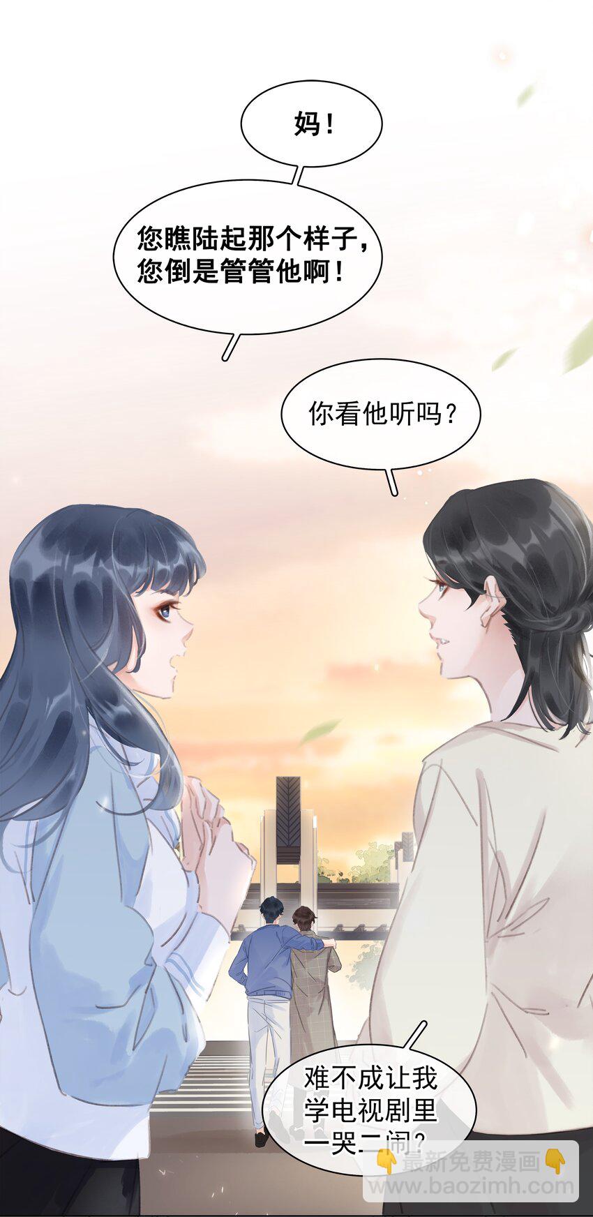 044 让你吃我软饭-第44话