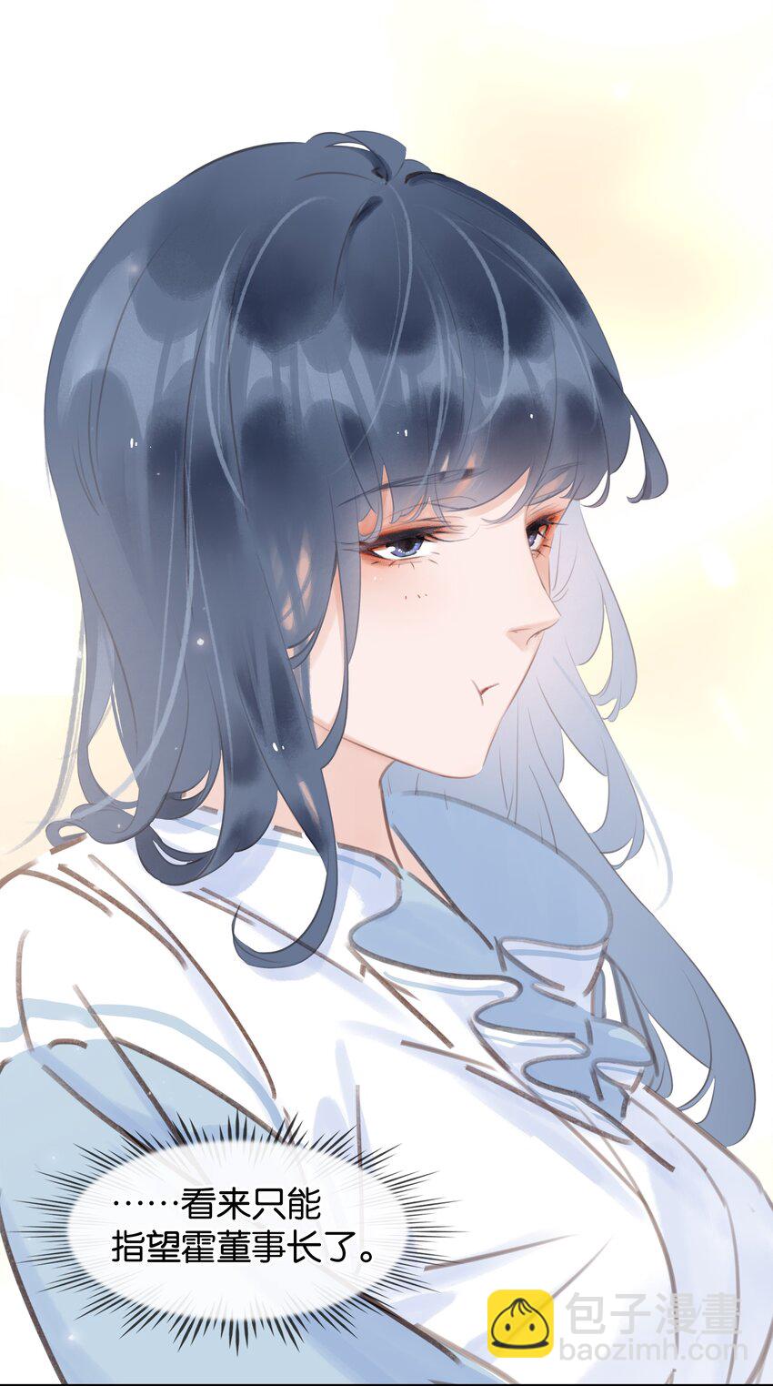 044 让你吃我软饭-第44话