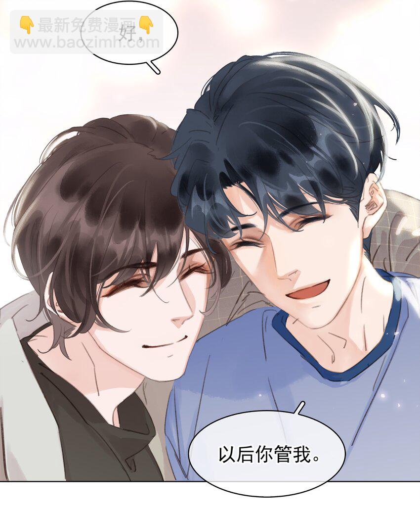 044 让你吃我软饭-第44话