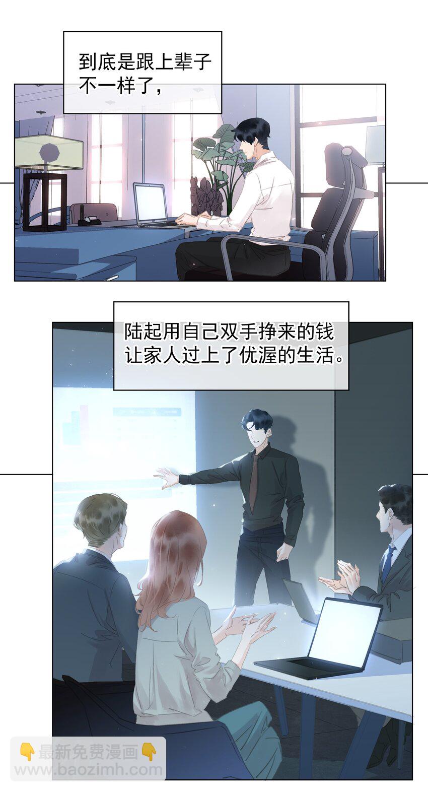 044 让你吃我软饭-第44话