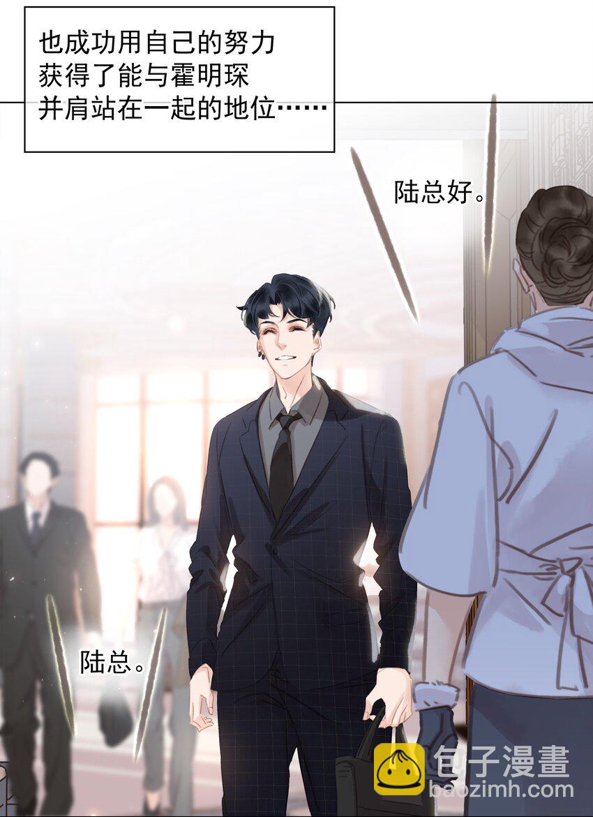 044 让你吃我软饭-第44话