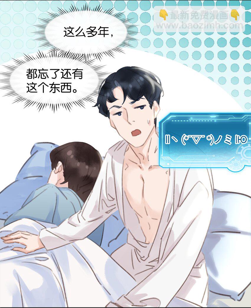 044 让你吃我软饭-第44话