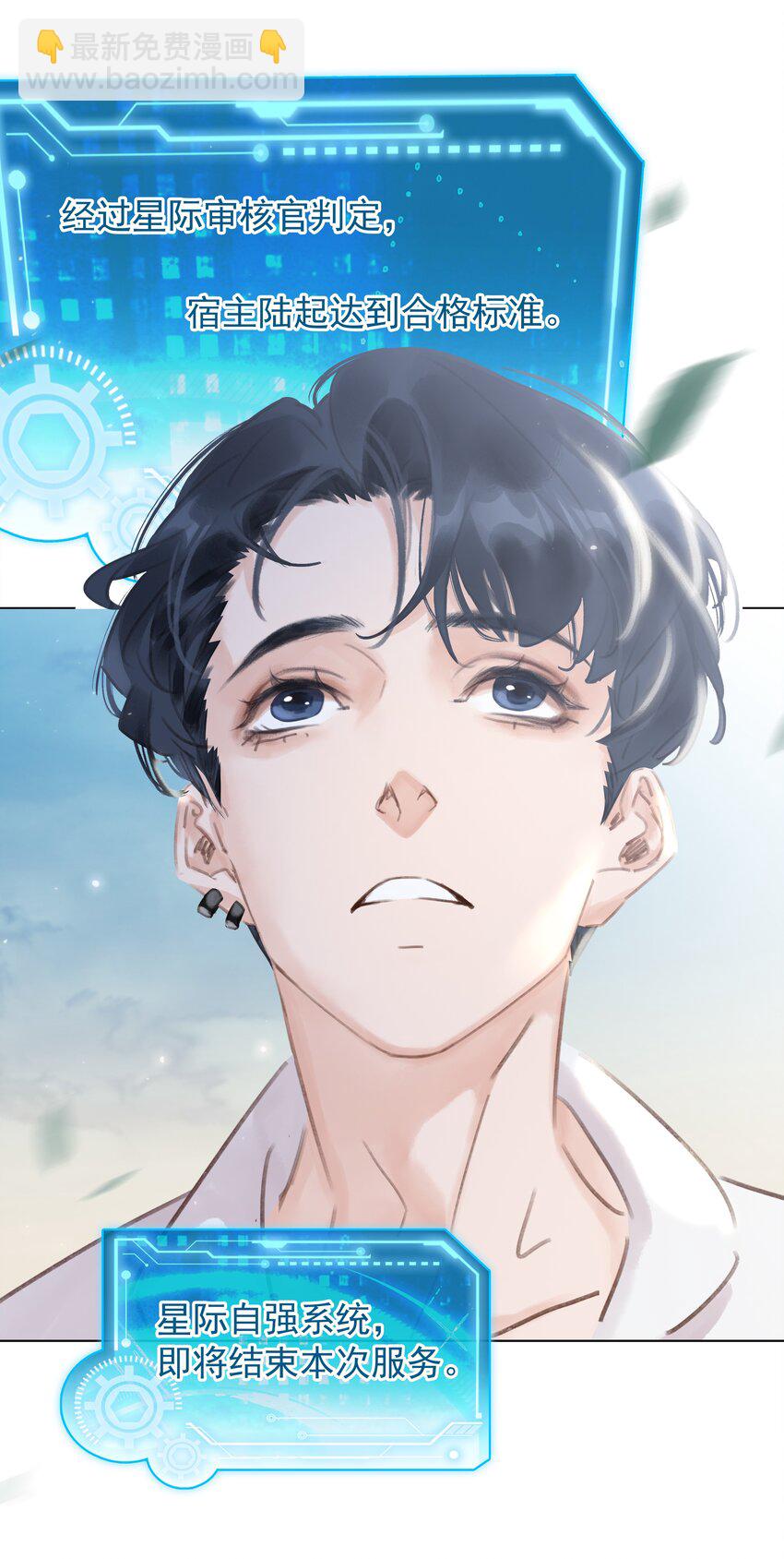 044 让你吃我软饭-第44话