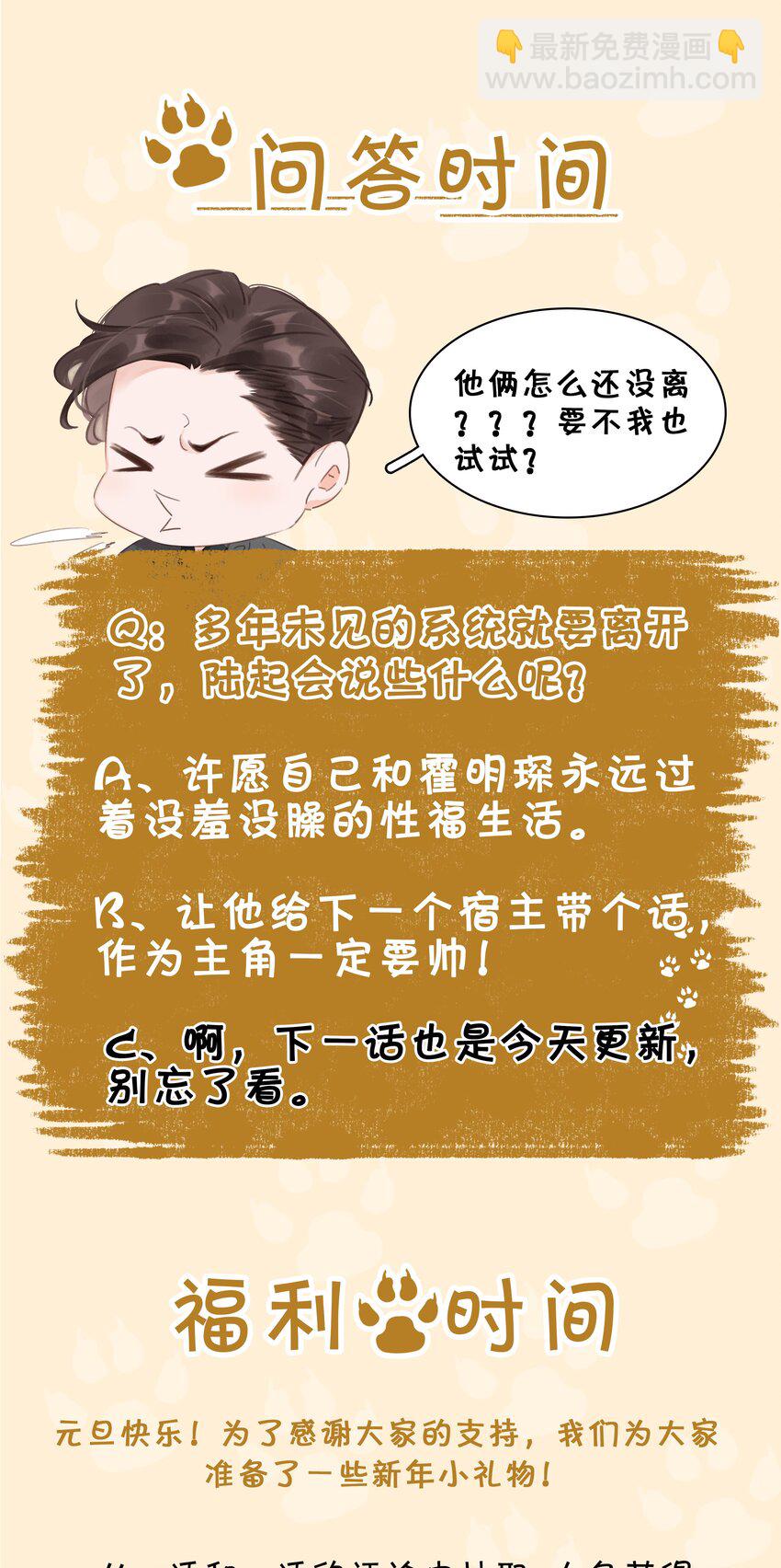 044 让你吃我软饭-第44话