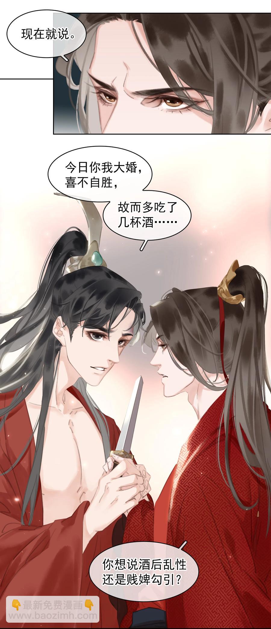 046 三寸不烂之舌-第46话