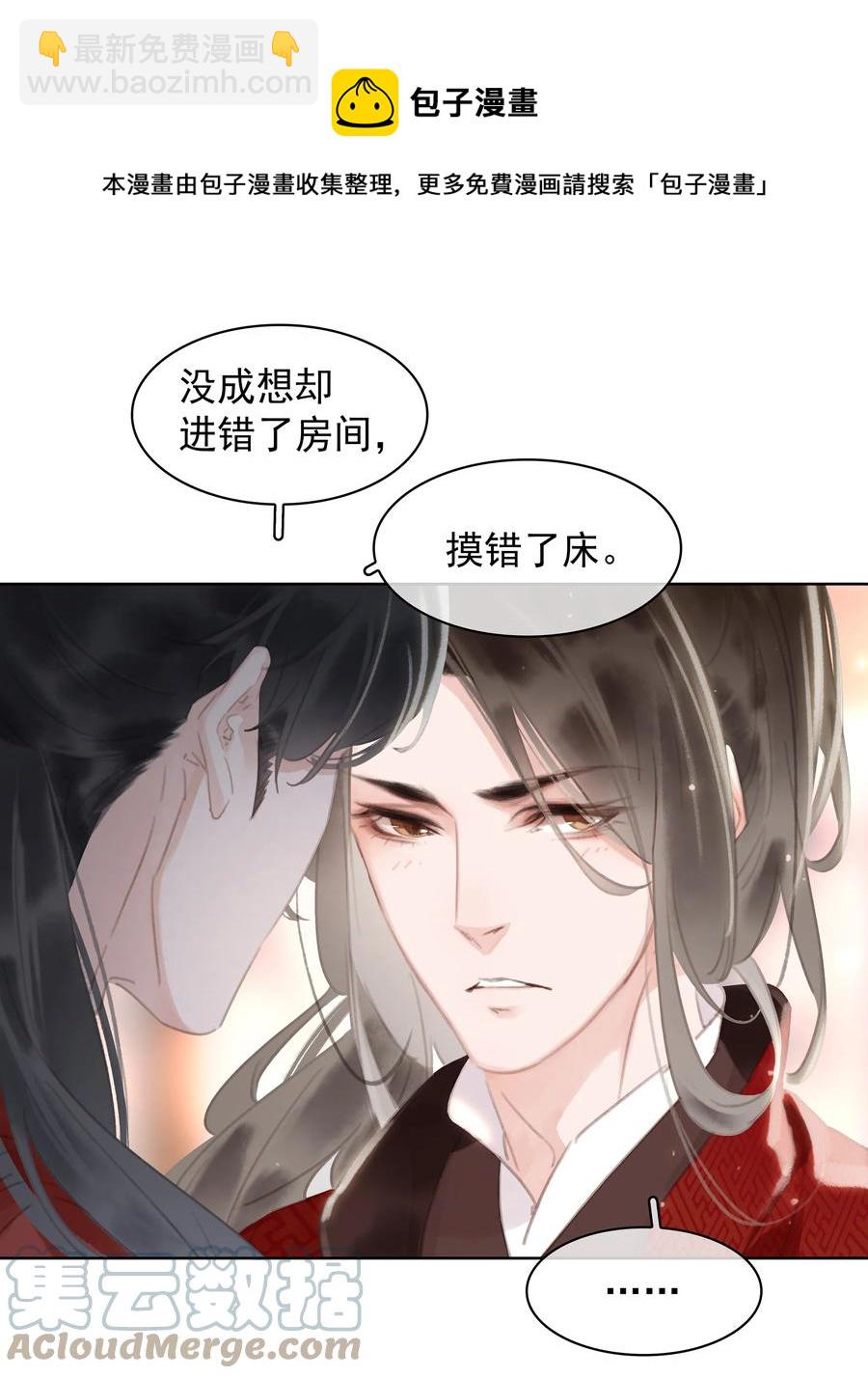 046 三寸不烂之舌-第46话