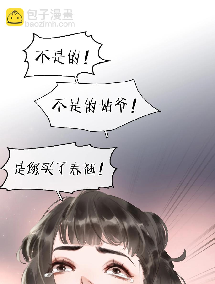 046 三寸不烂之舌-第46话