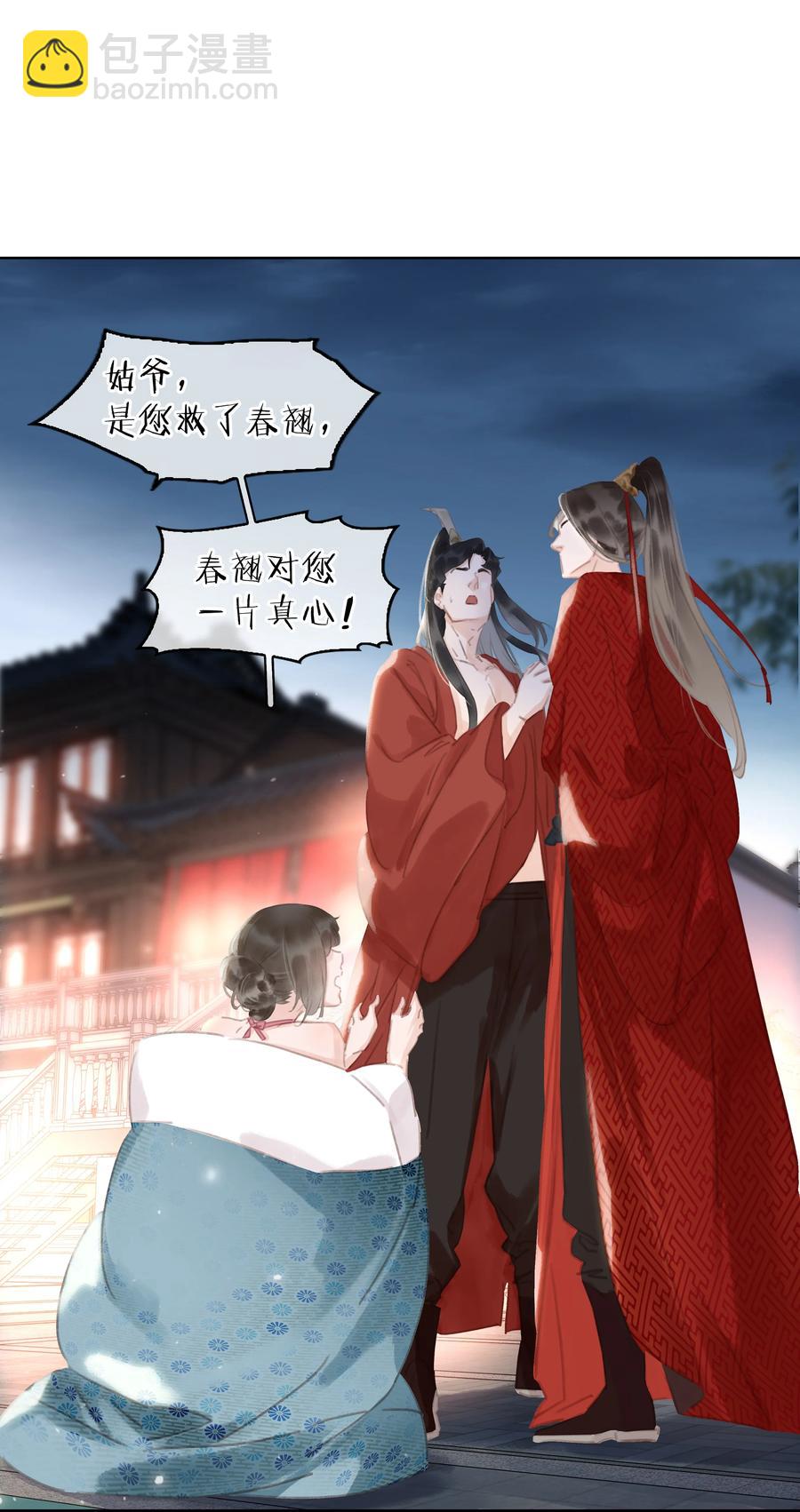 046 三寸不烂之舌-第46话