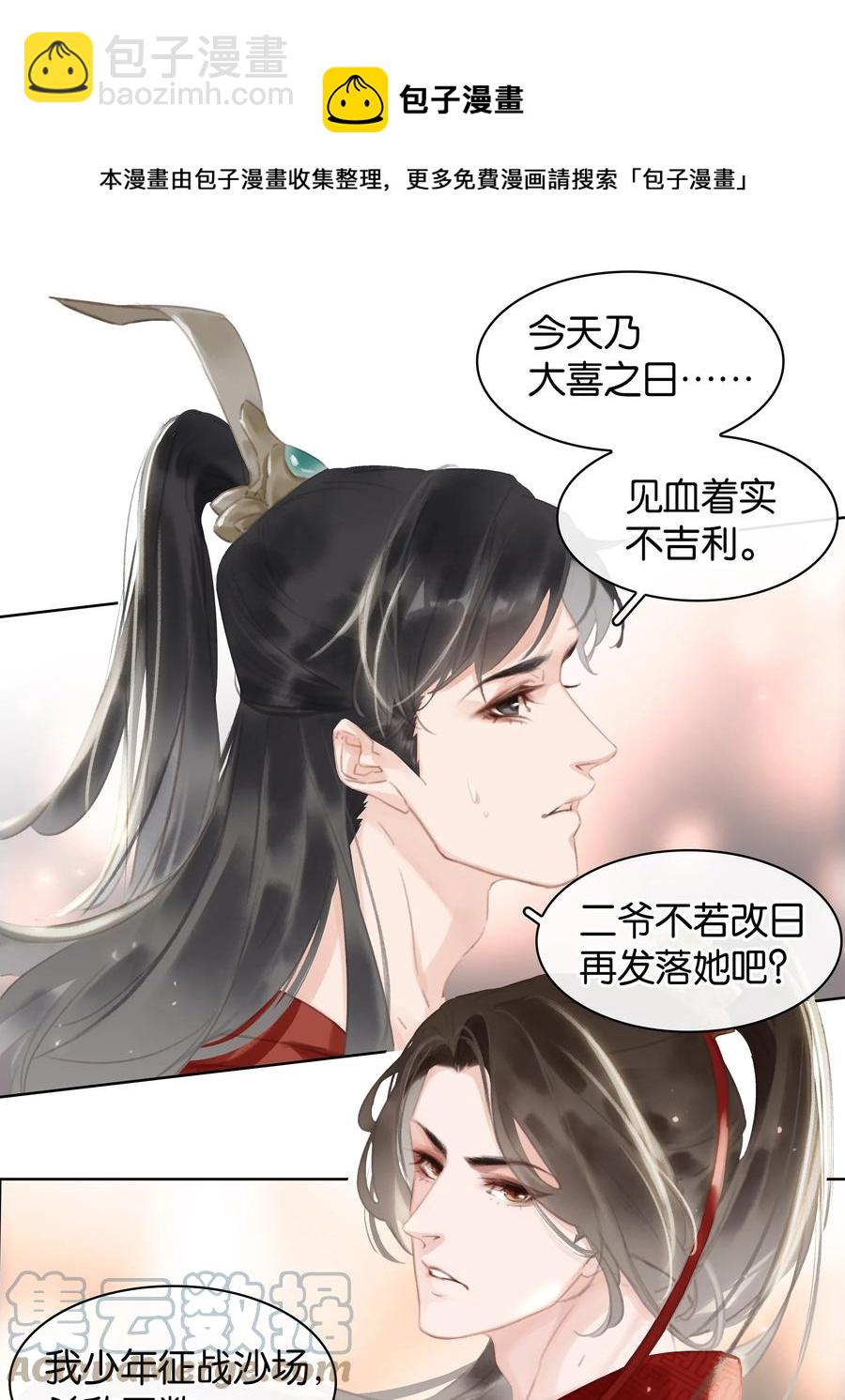 046 三寸不烂之舌-第46话