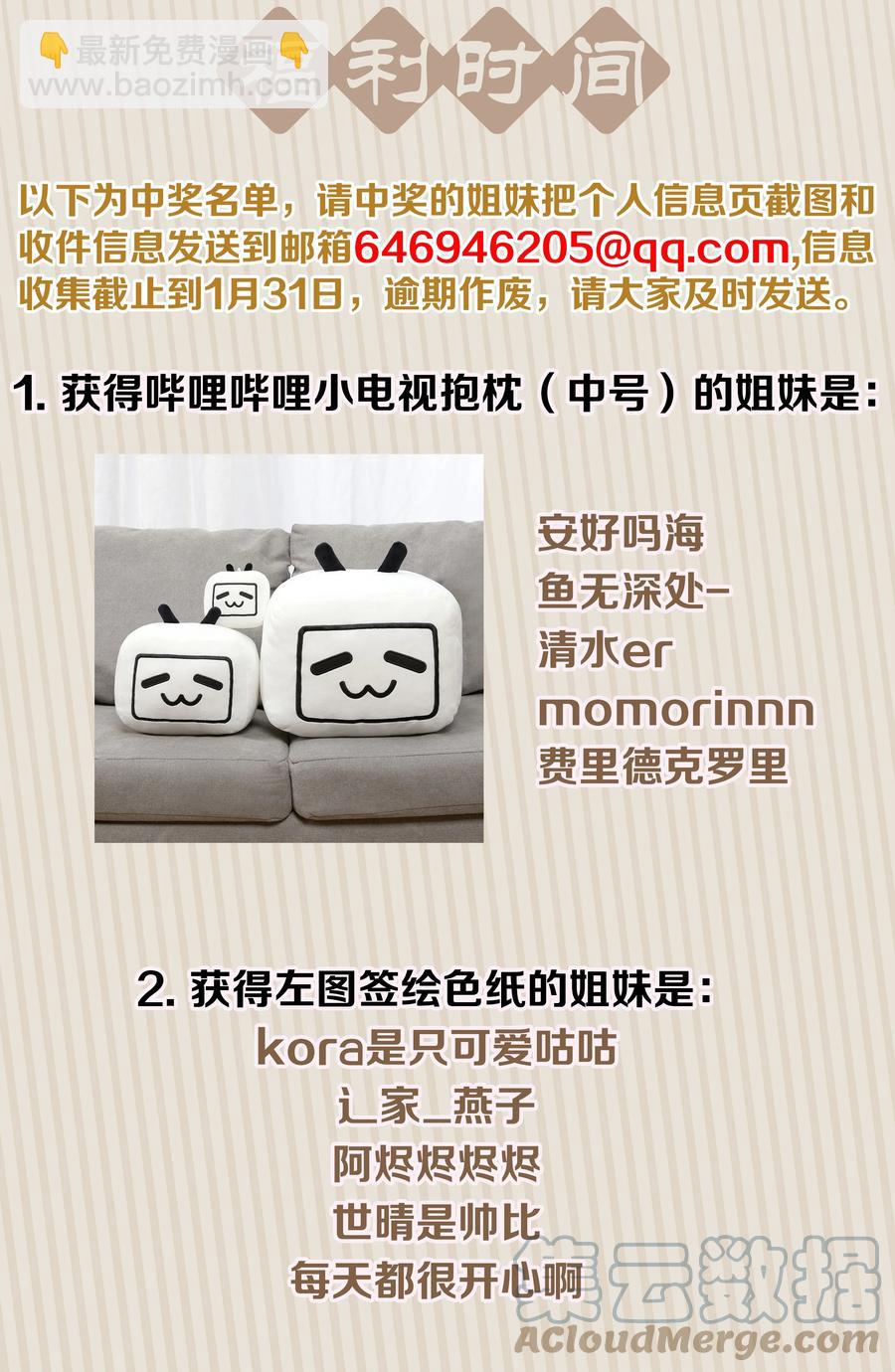 046 三寸不烂之舌-第46话