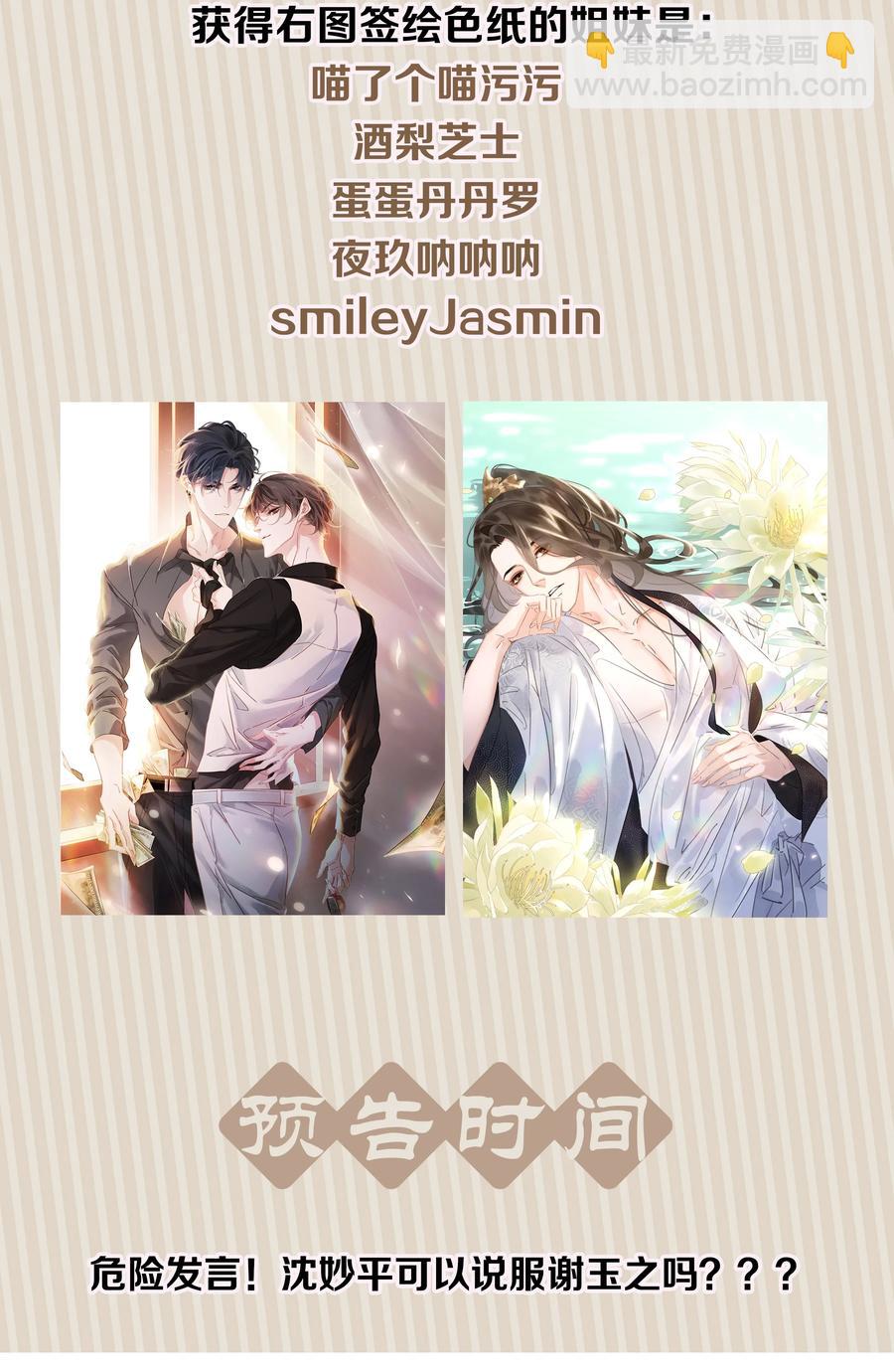 046 三寸不烂之舌-第46话