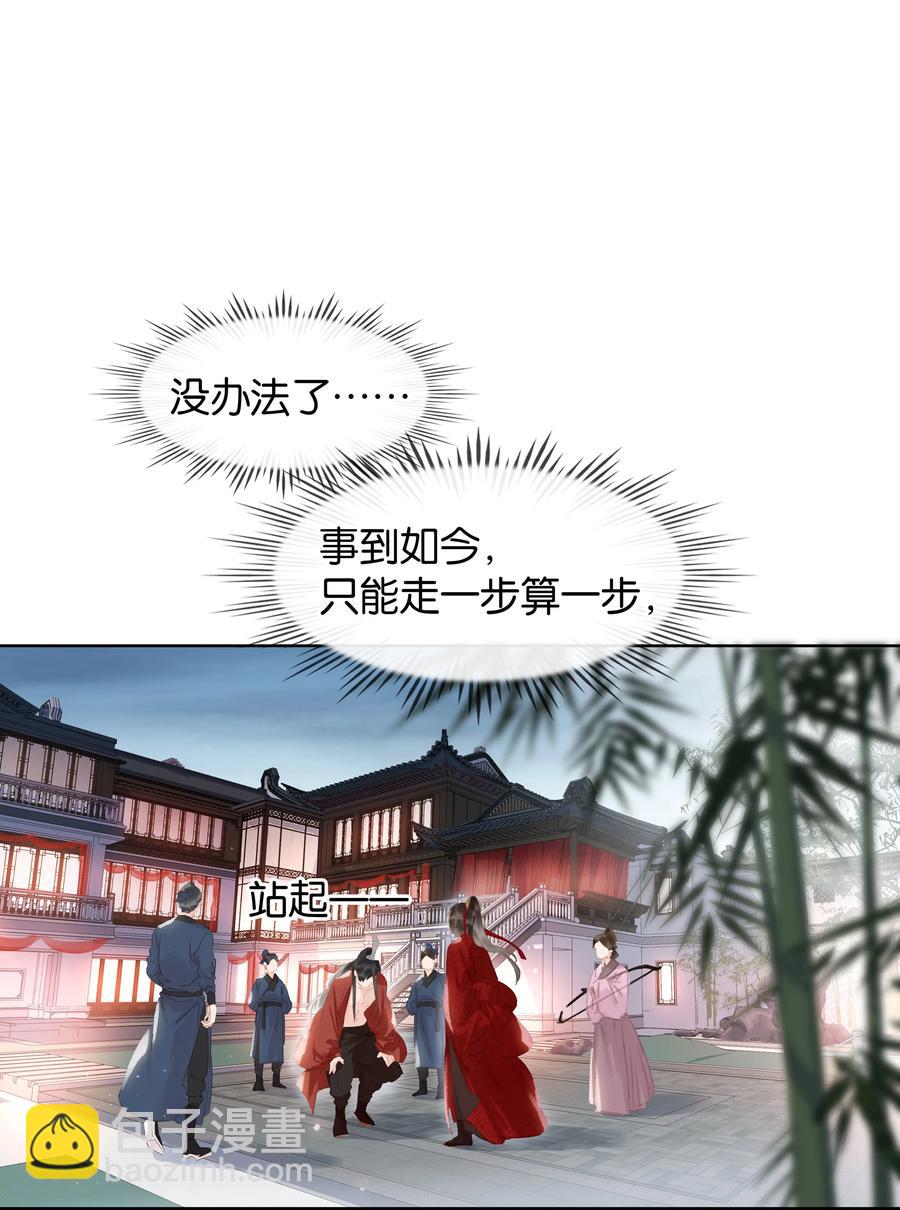 046 三寸不烂之舌-第46话