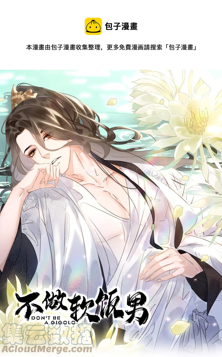 052 坦白从宽-第52话