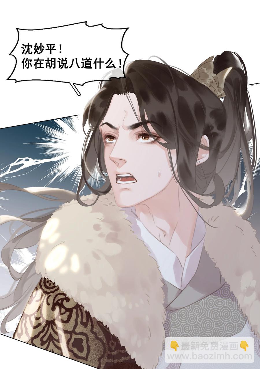 052 坦白从宽-第52话