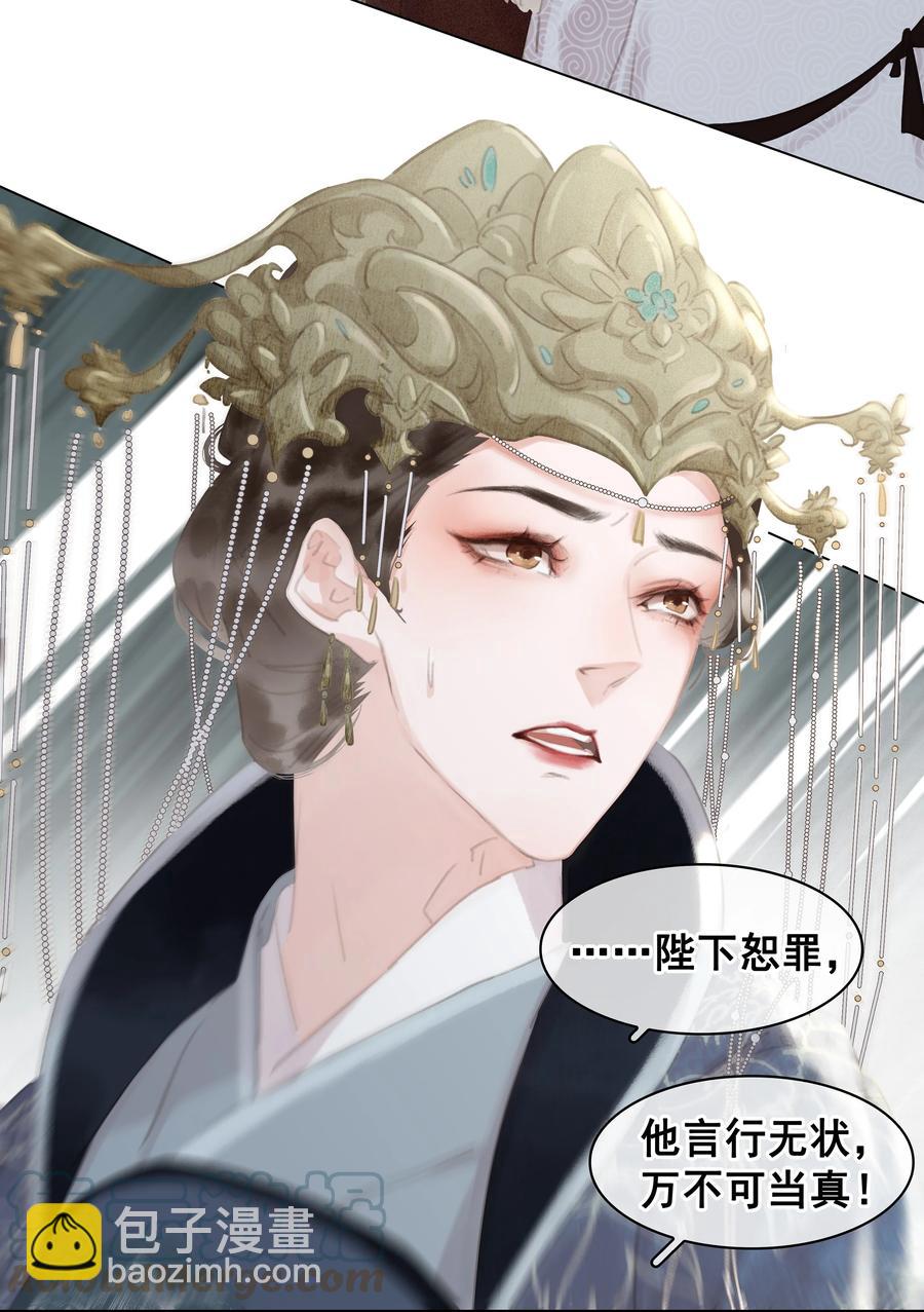 052 坦白从宽-第52话