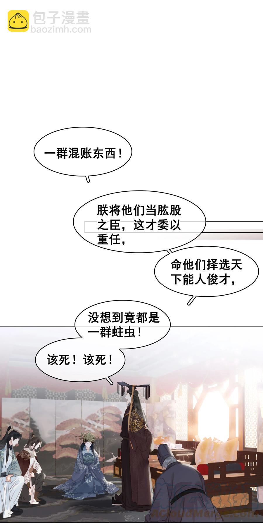 052 坦白从宽-第52话