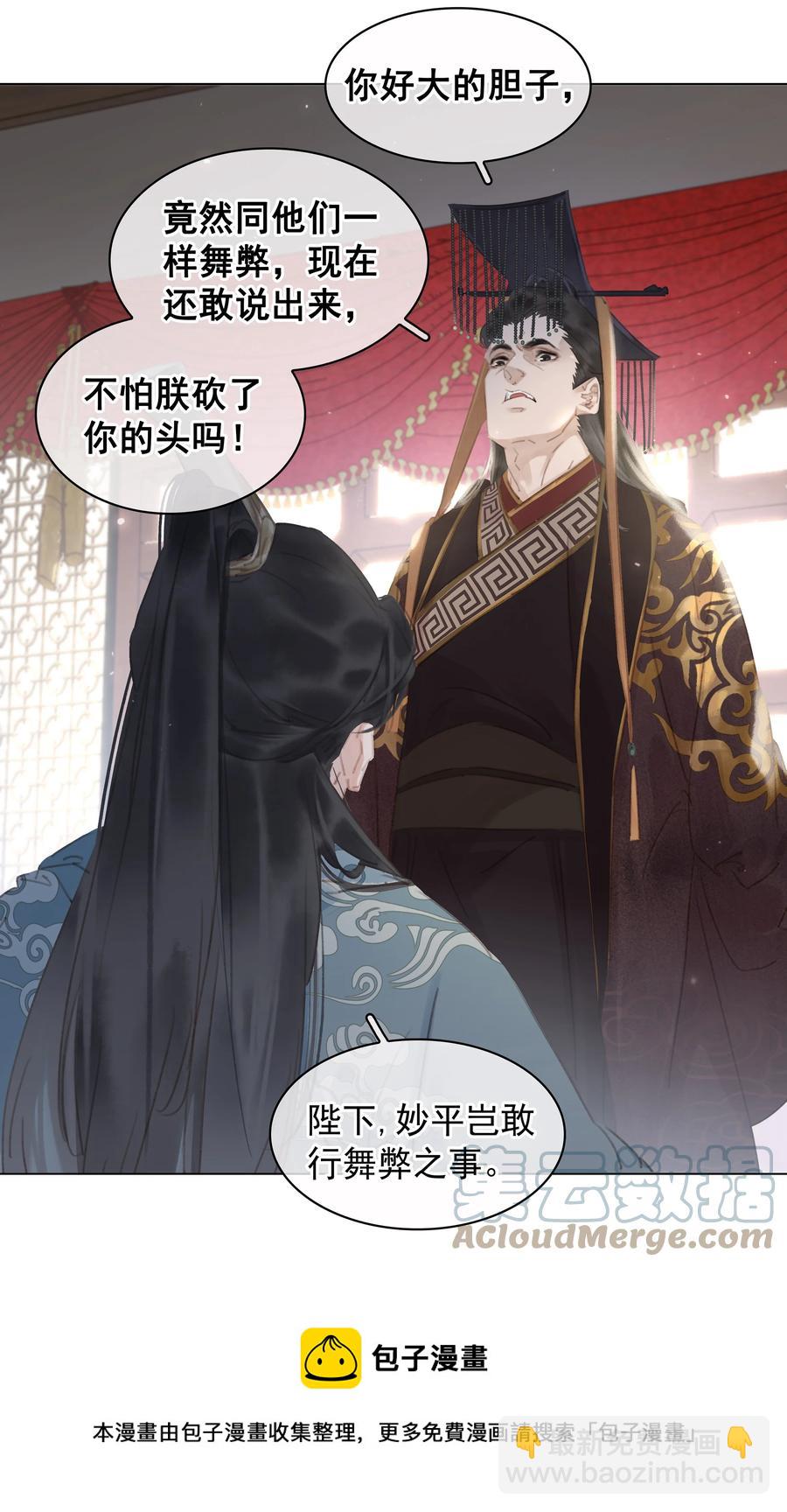 052 坦白从宽-第52话