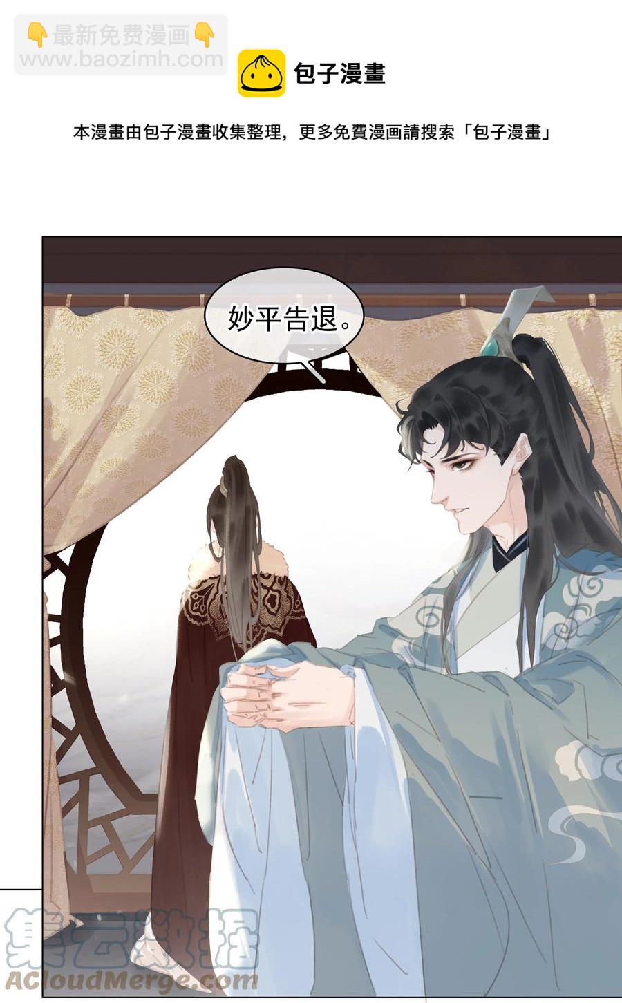 052 坦白从宽-第52话