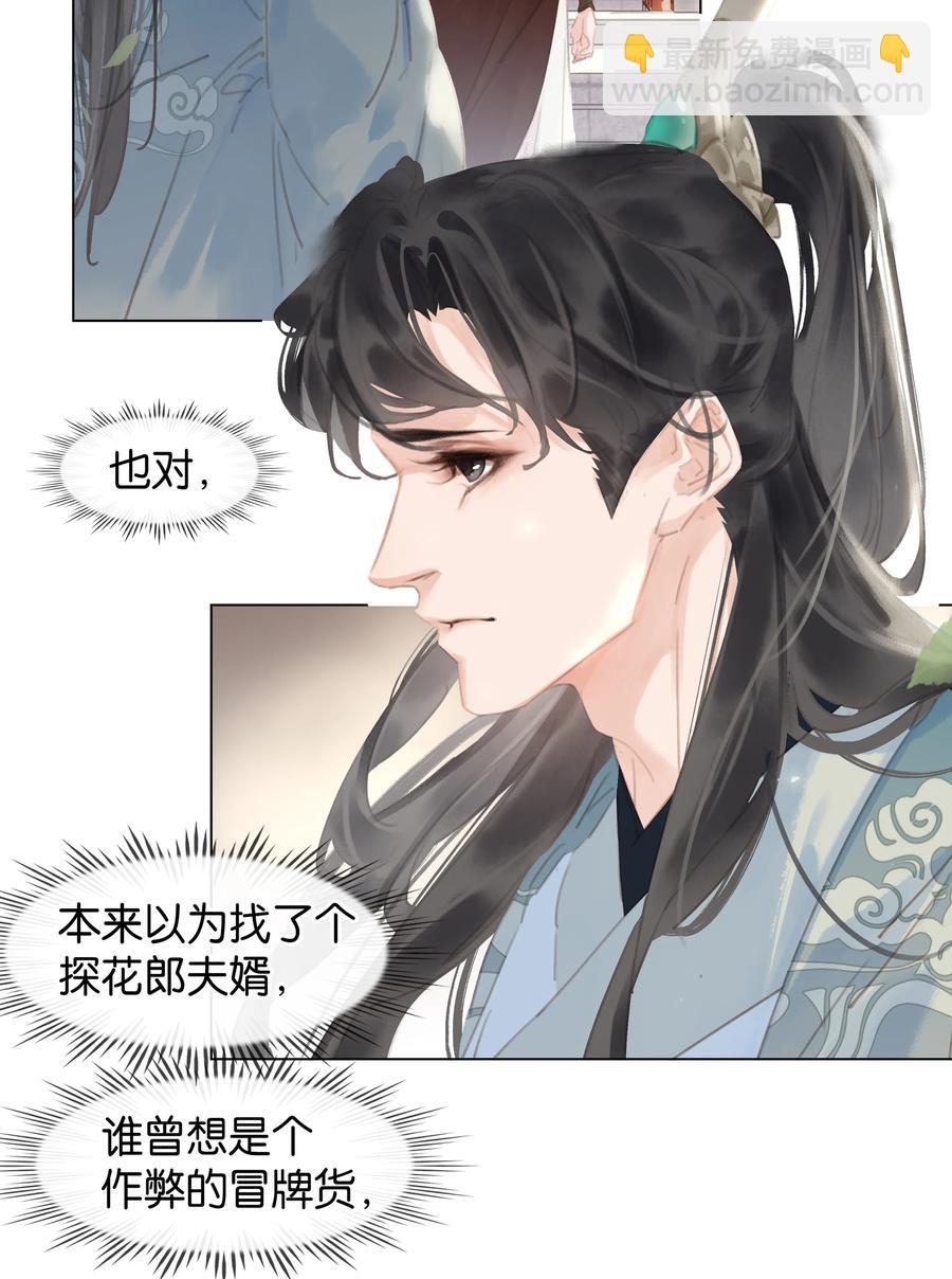 052 坦白从宽-第52话