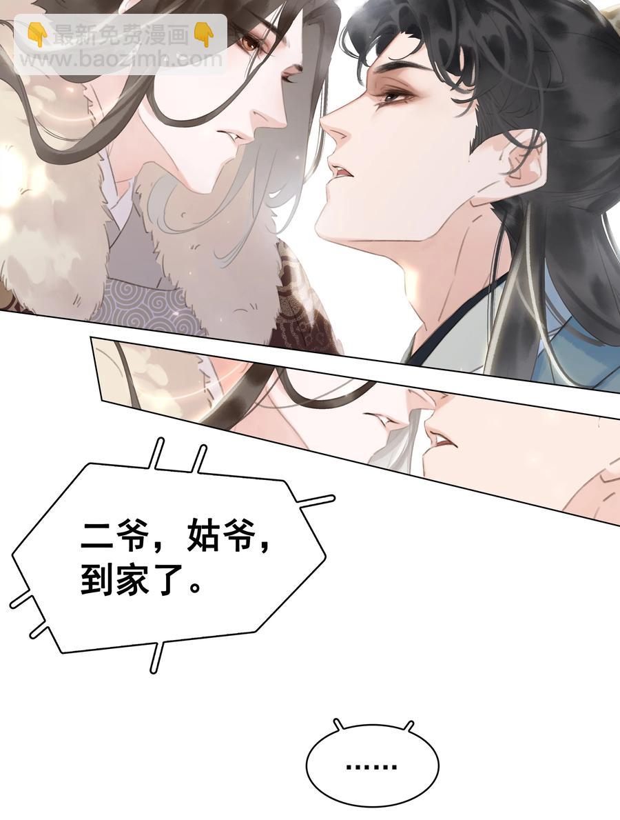 052 坦白从宽-第52话