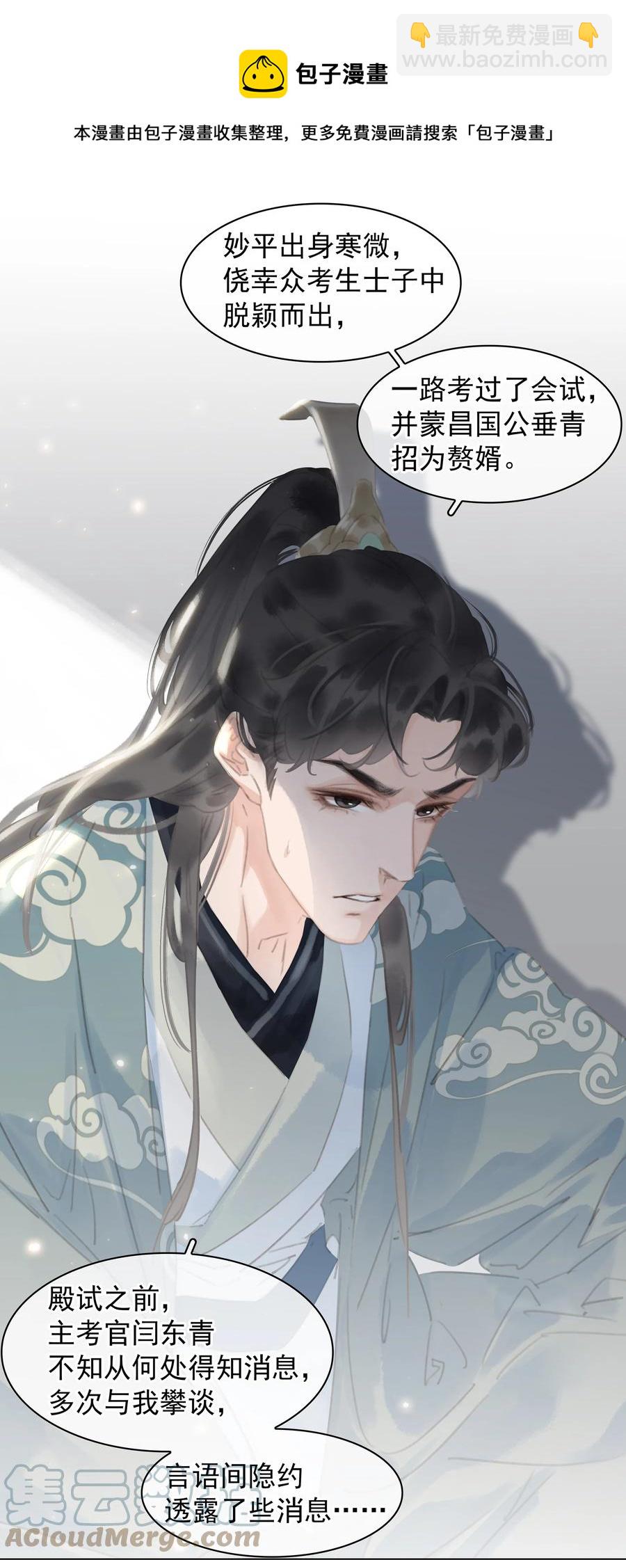 052 坦白从宽-第52话