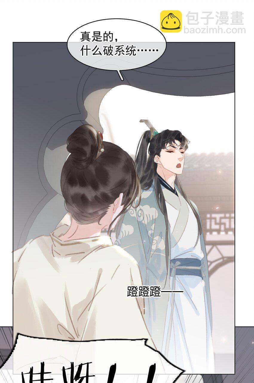 054 这就招架不住了吗~-第54话