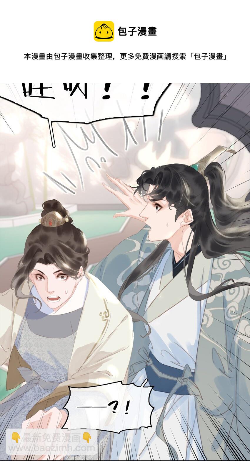 054 这就招架不住了吗~-第54话