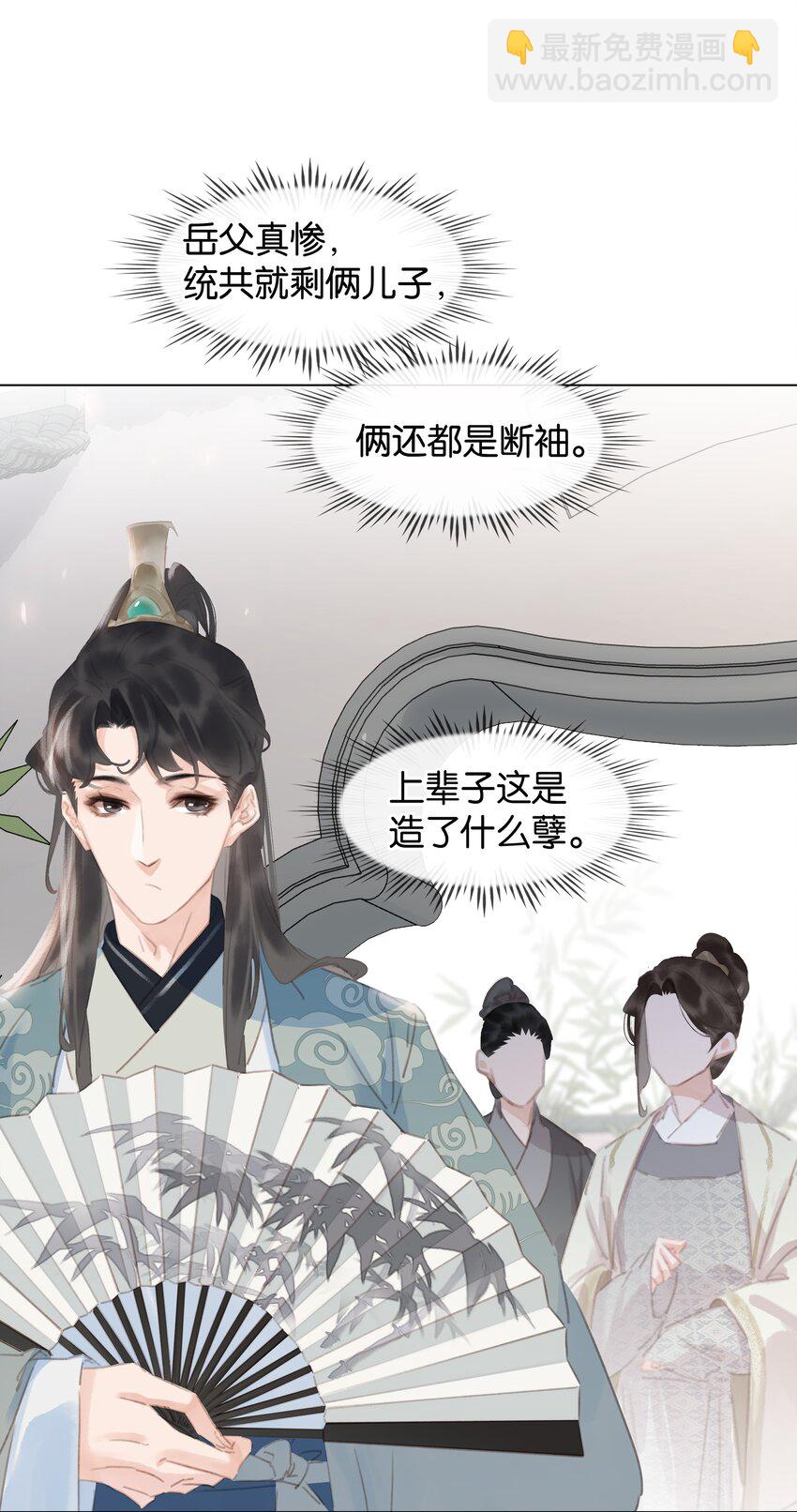 054 这就招架不住了吗~-第54话