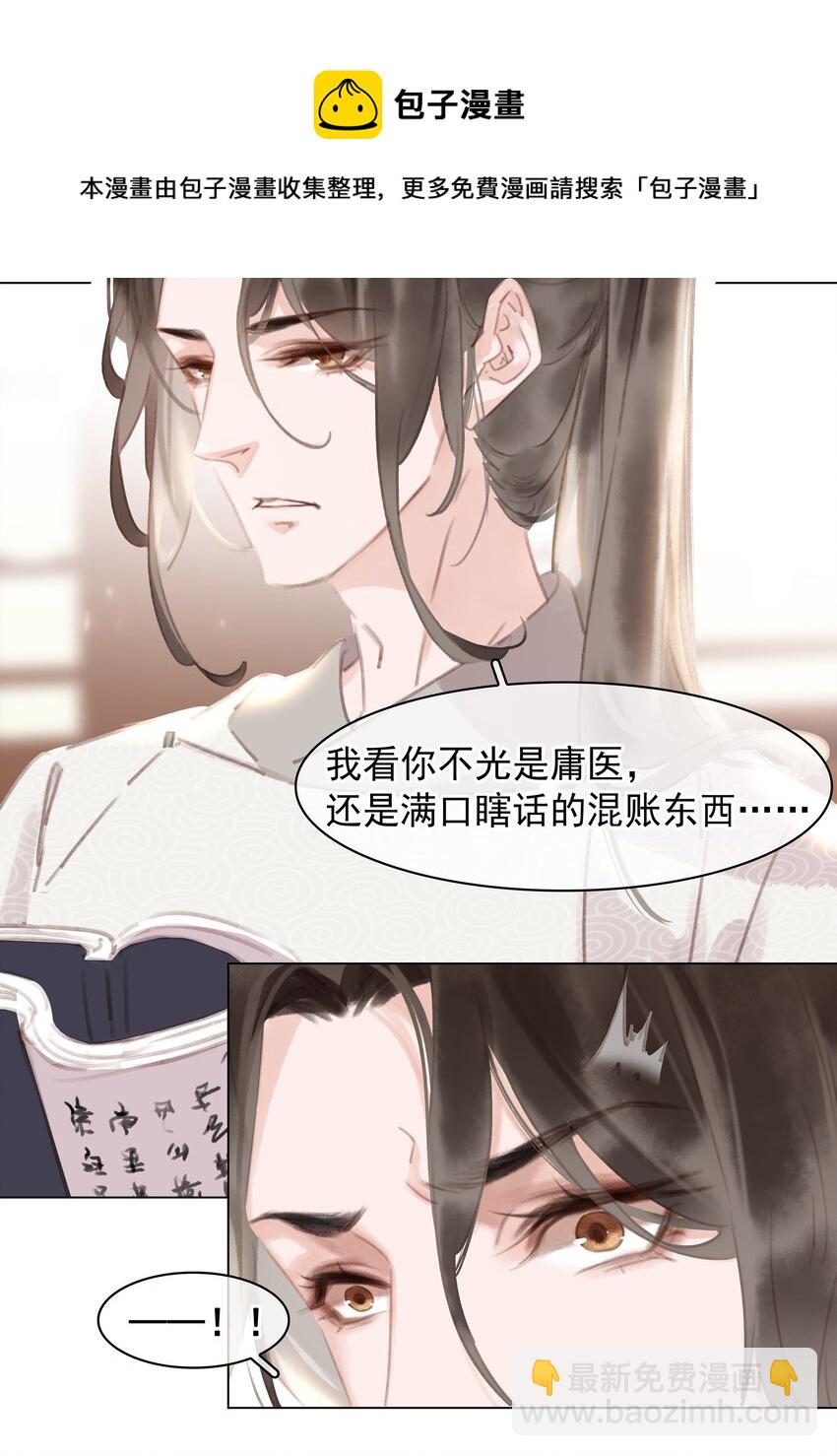 054 这就招架不住了吗~-第54话