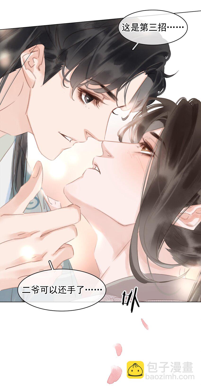 054 这就招架不住了吗~-第54话