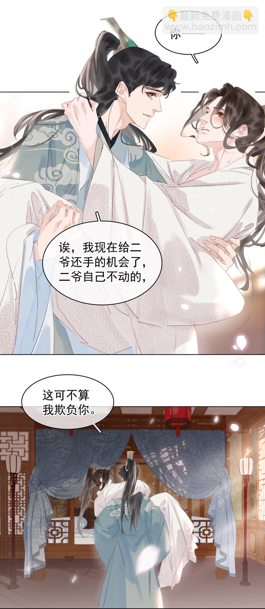 054 这就招架不住了吗~-第54话