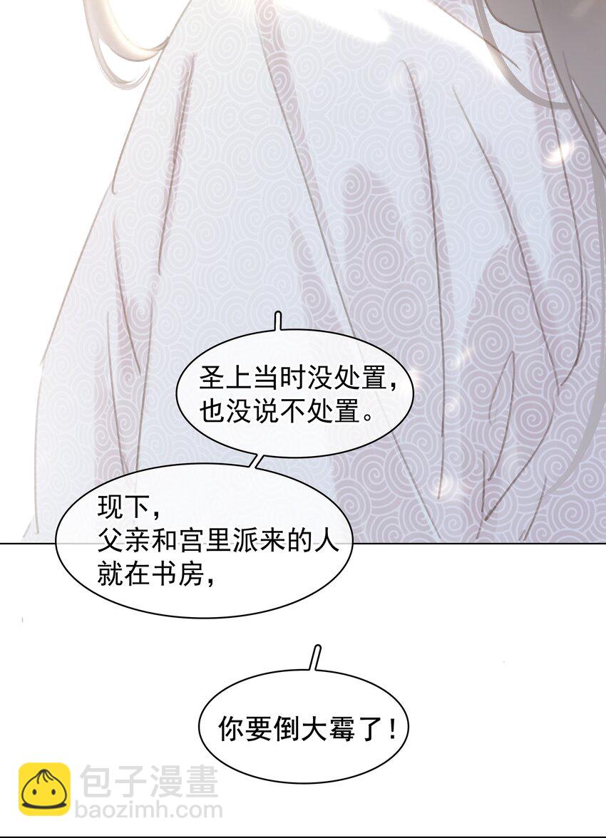 054 这就招架不住了吗~-第54话