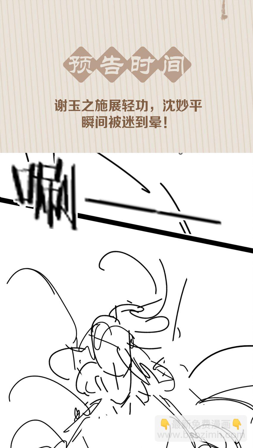 054 这就招架不住了吗~-第54话