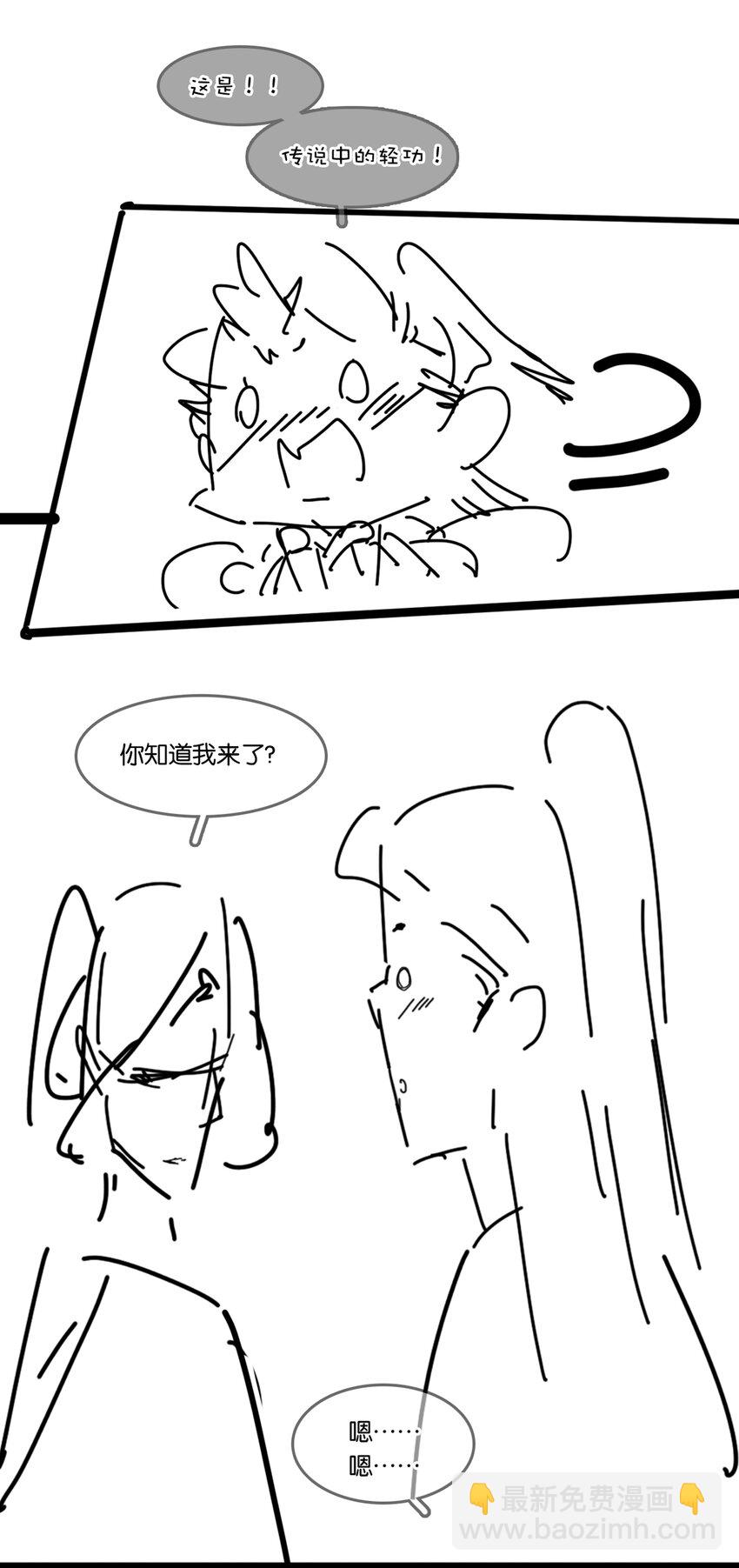 054 这就招架不住了吗~-第54话