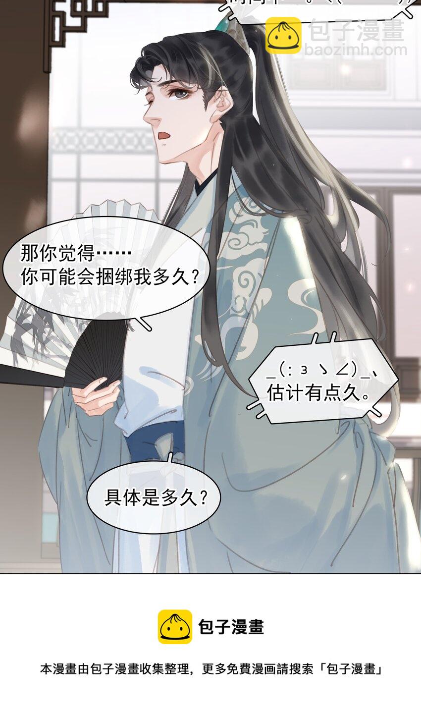 054 这就招架不住了吗~-第54话