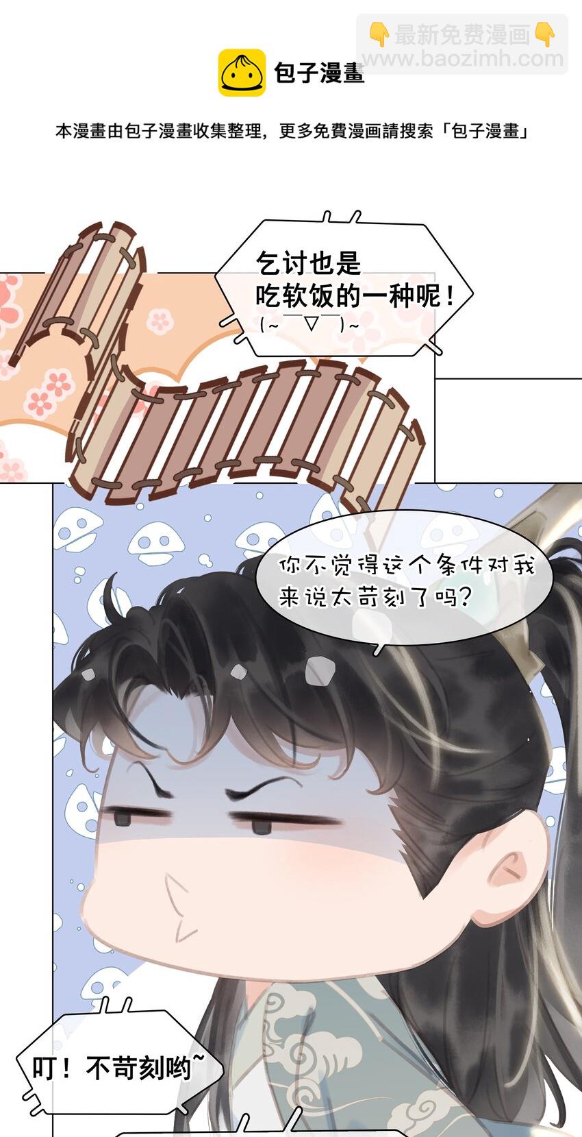 054 这就招架不住了吗~-第54话