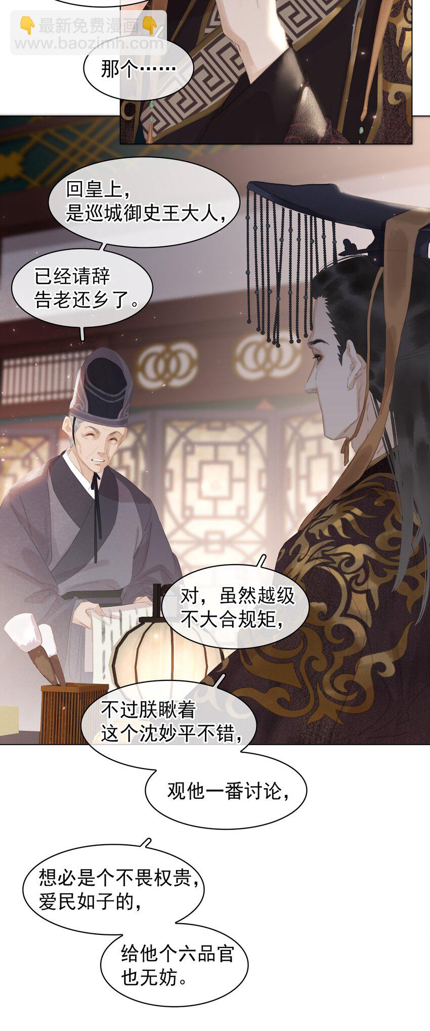 056 稀罕宝贝-第56话