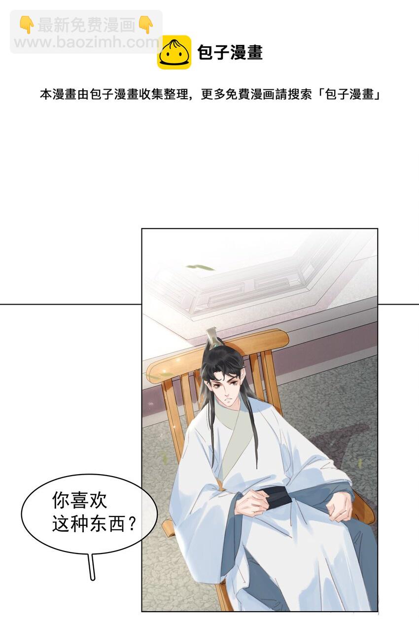 056 稀罕宝贝-第56话